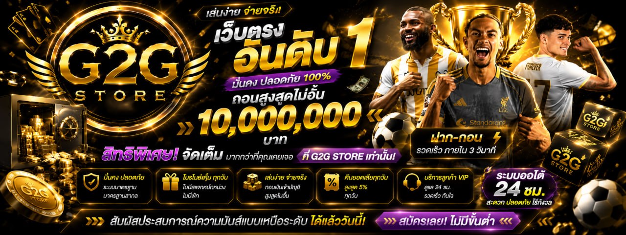 เว็บตรงอันดับ1